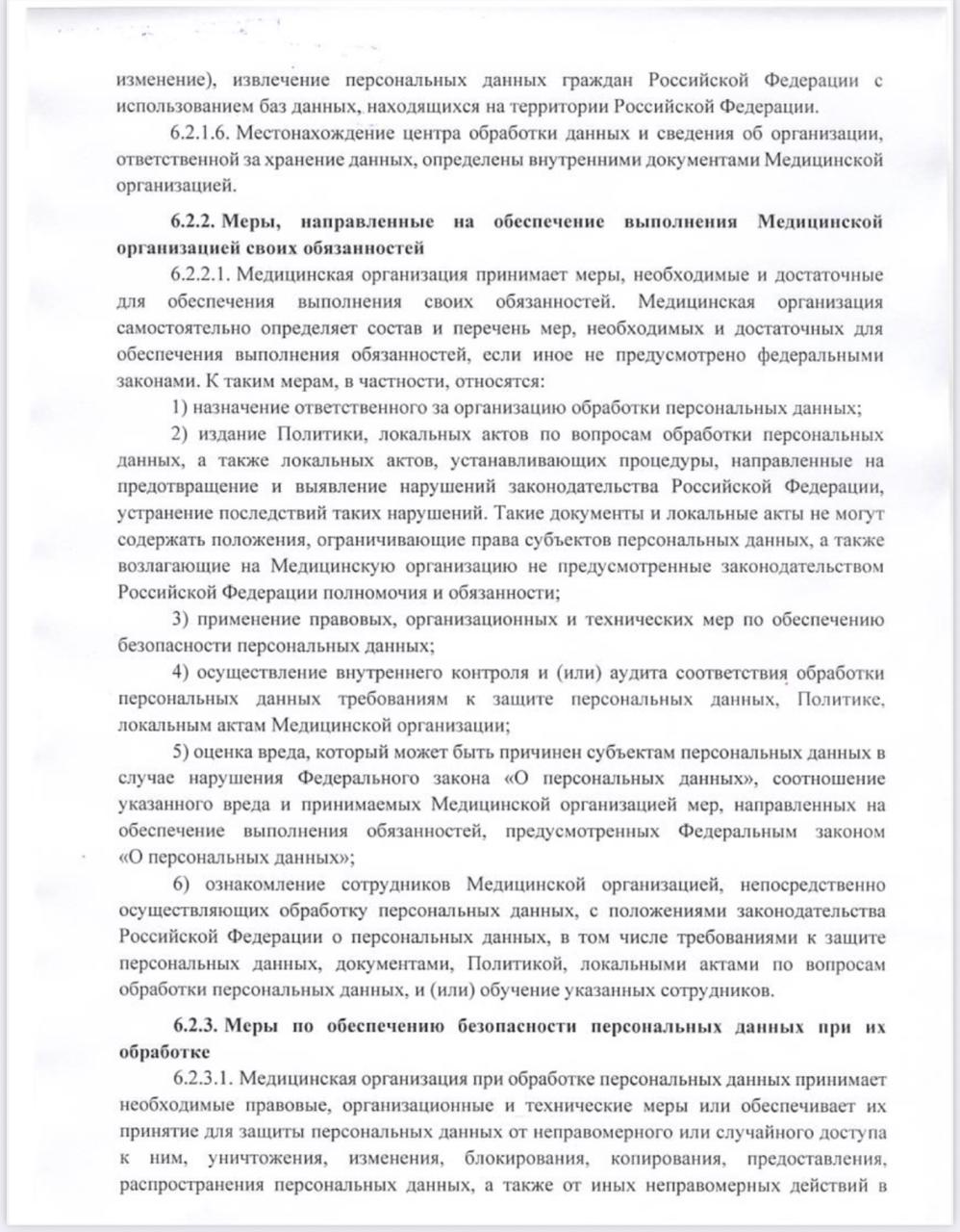 policy18