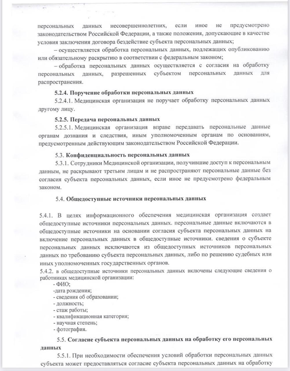 policy7