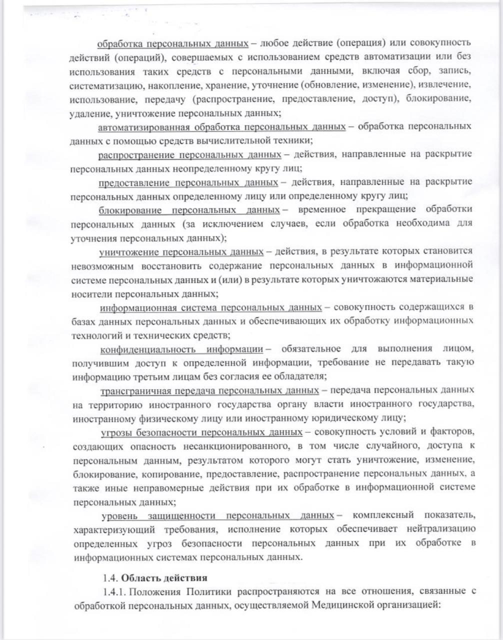 policy2
