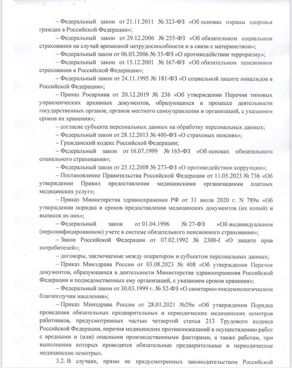 policy4