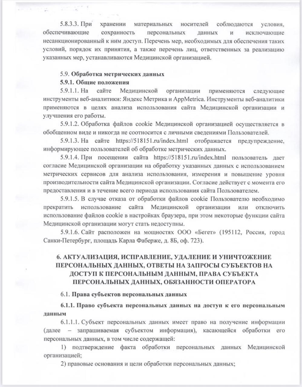 policy13