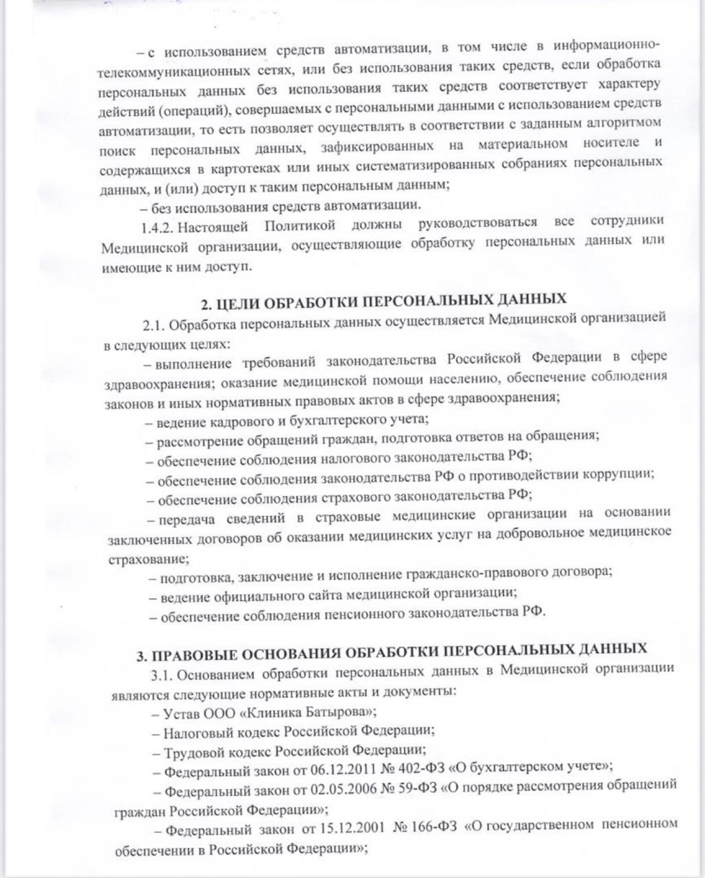 policy3