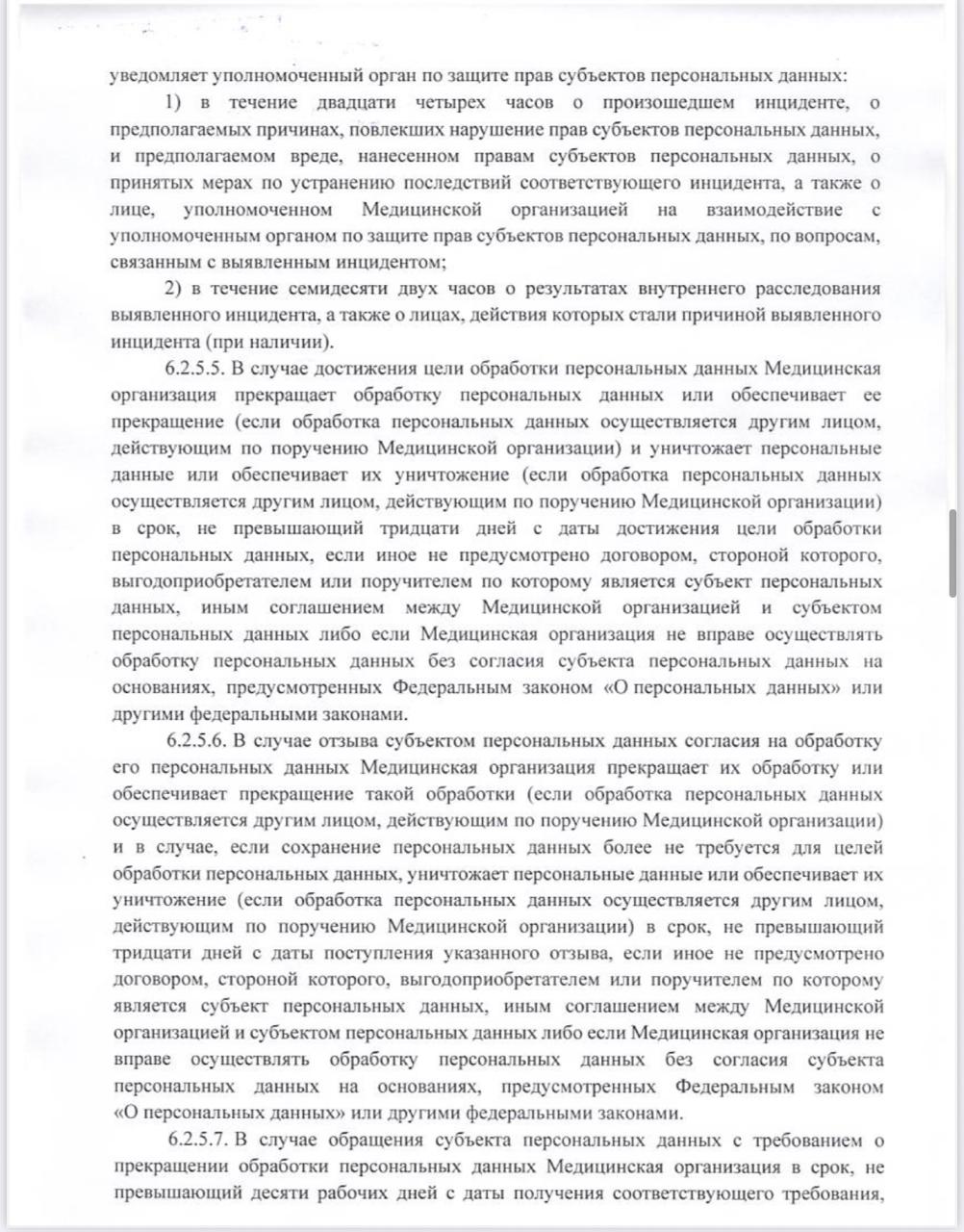 policy22