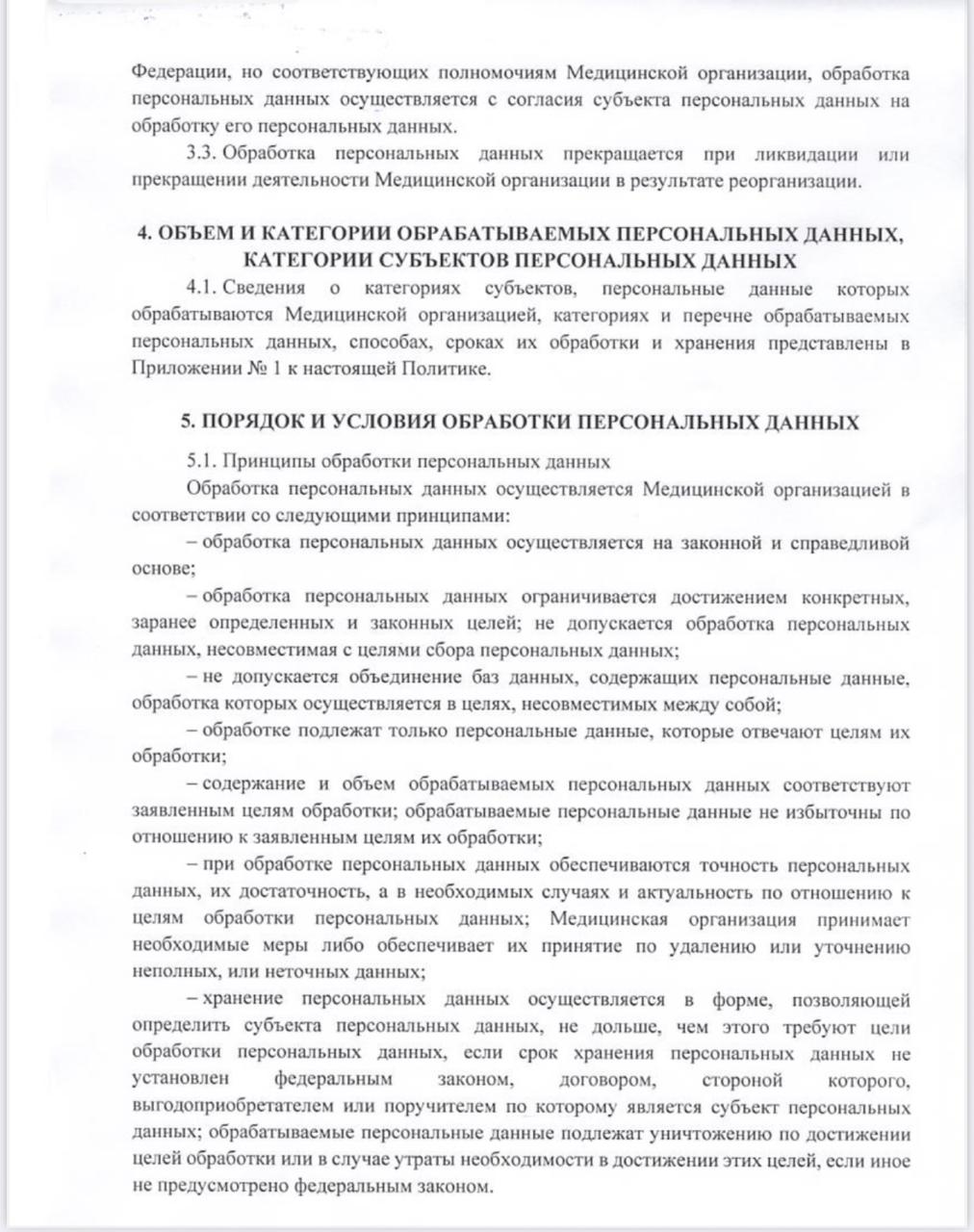 policy5