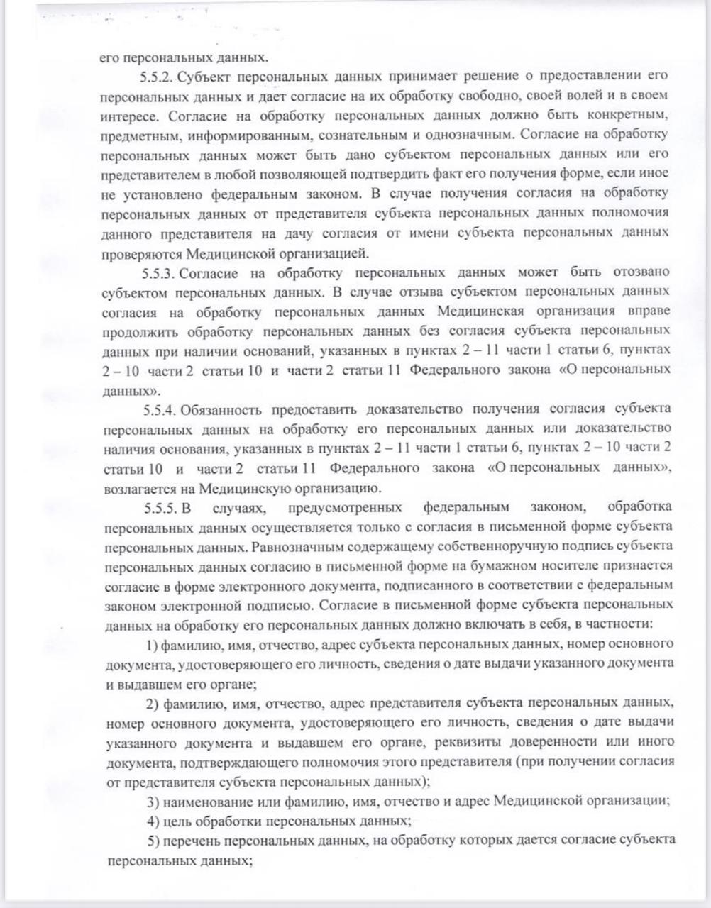 policy8