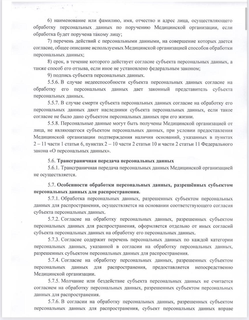 policy9