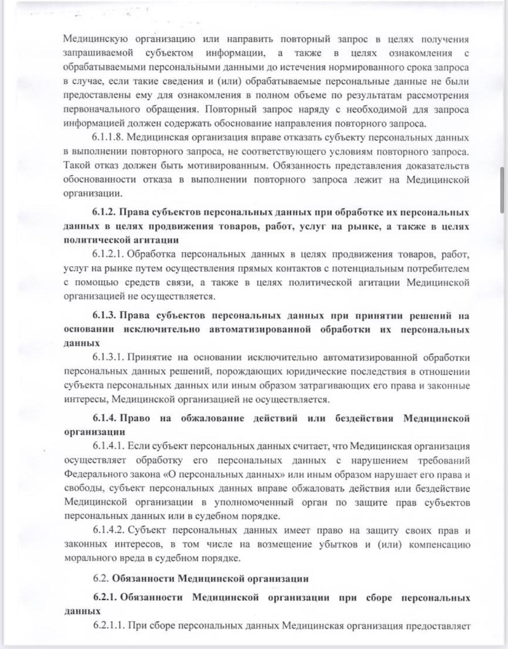 policy16