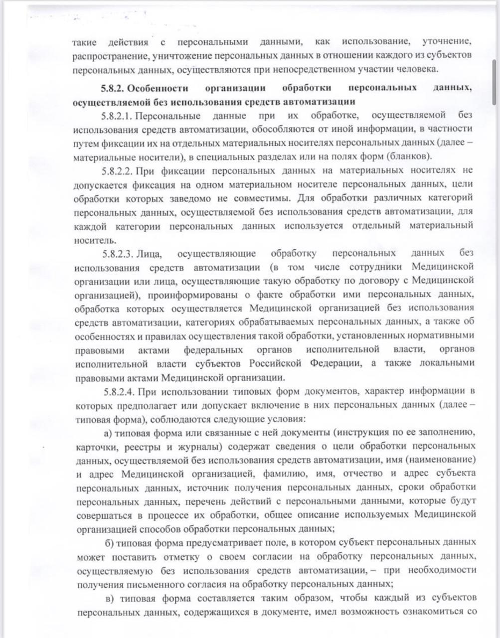 policy11