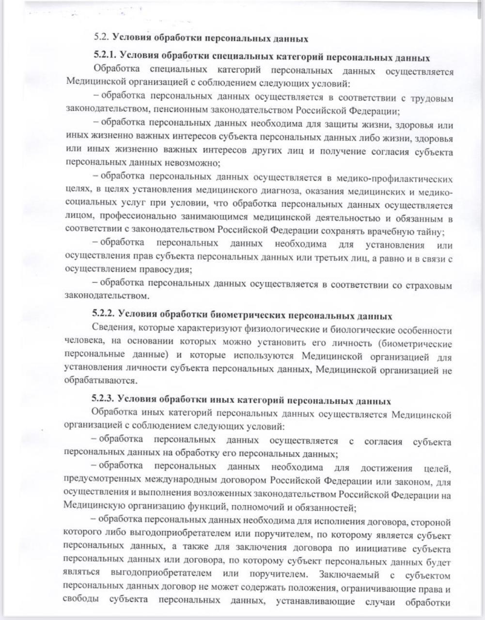 policy6