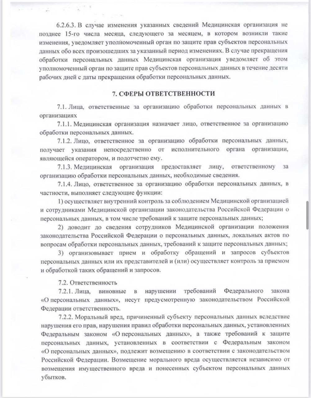 policy24