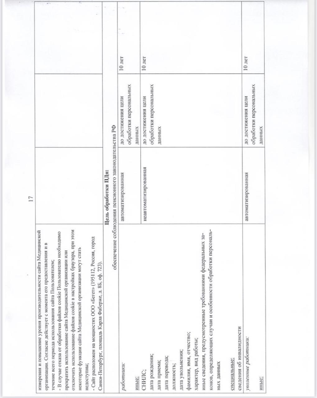 policy43