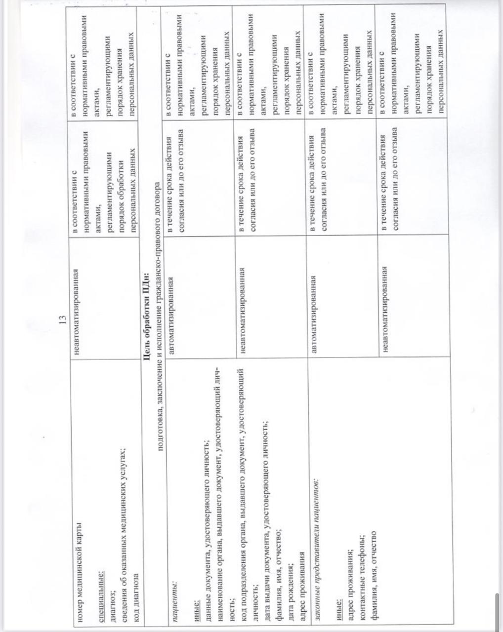 policy39