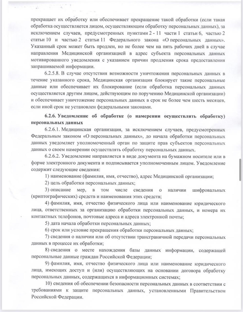policy23