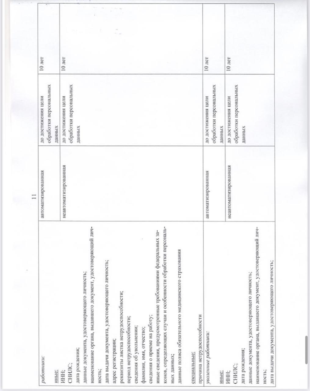 policy37