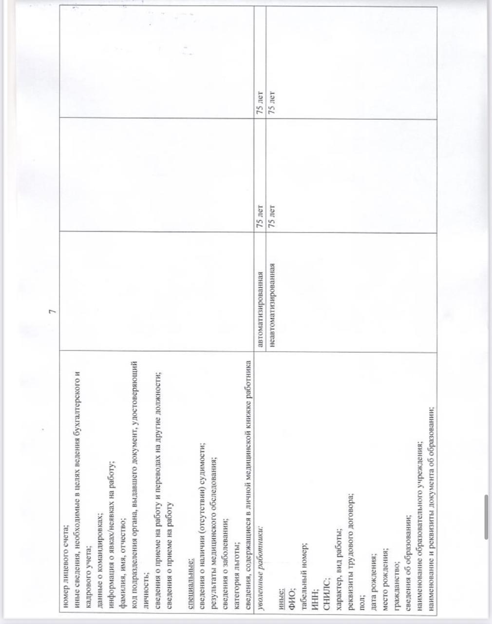 policy33