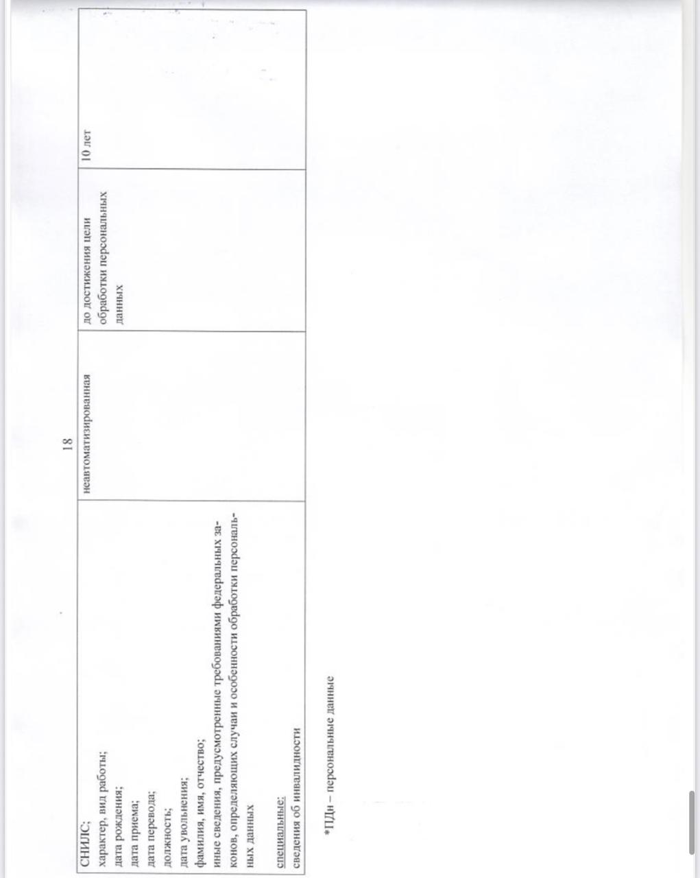 policy44