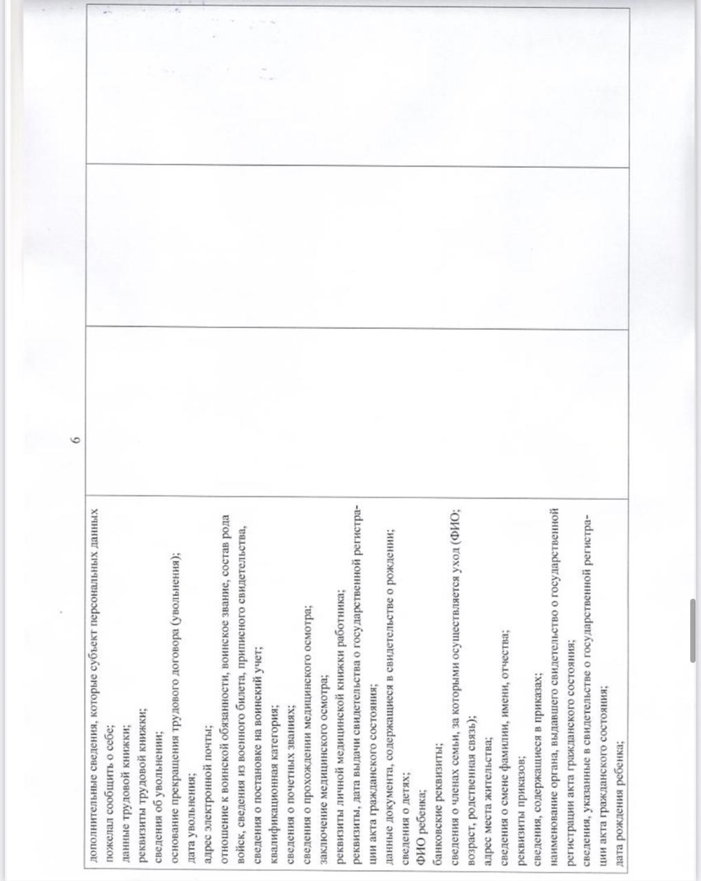 policy32