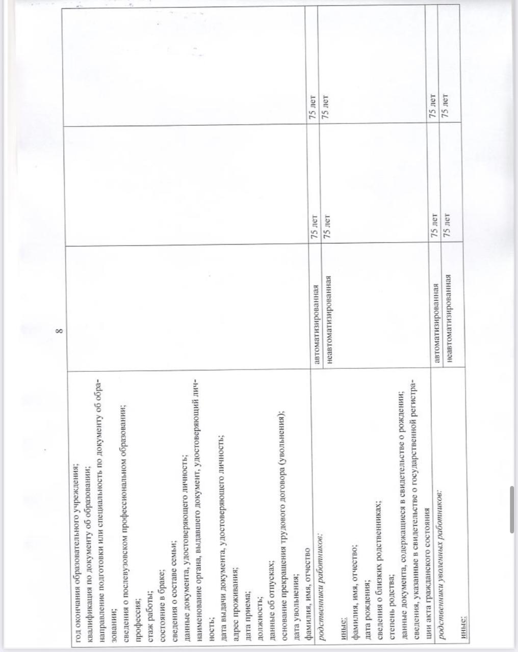 policy34