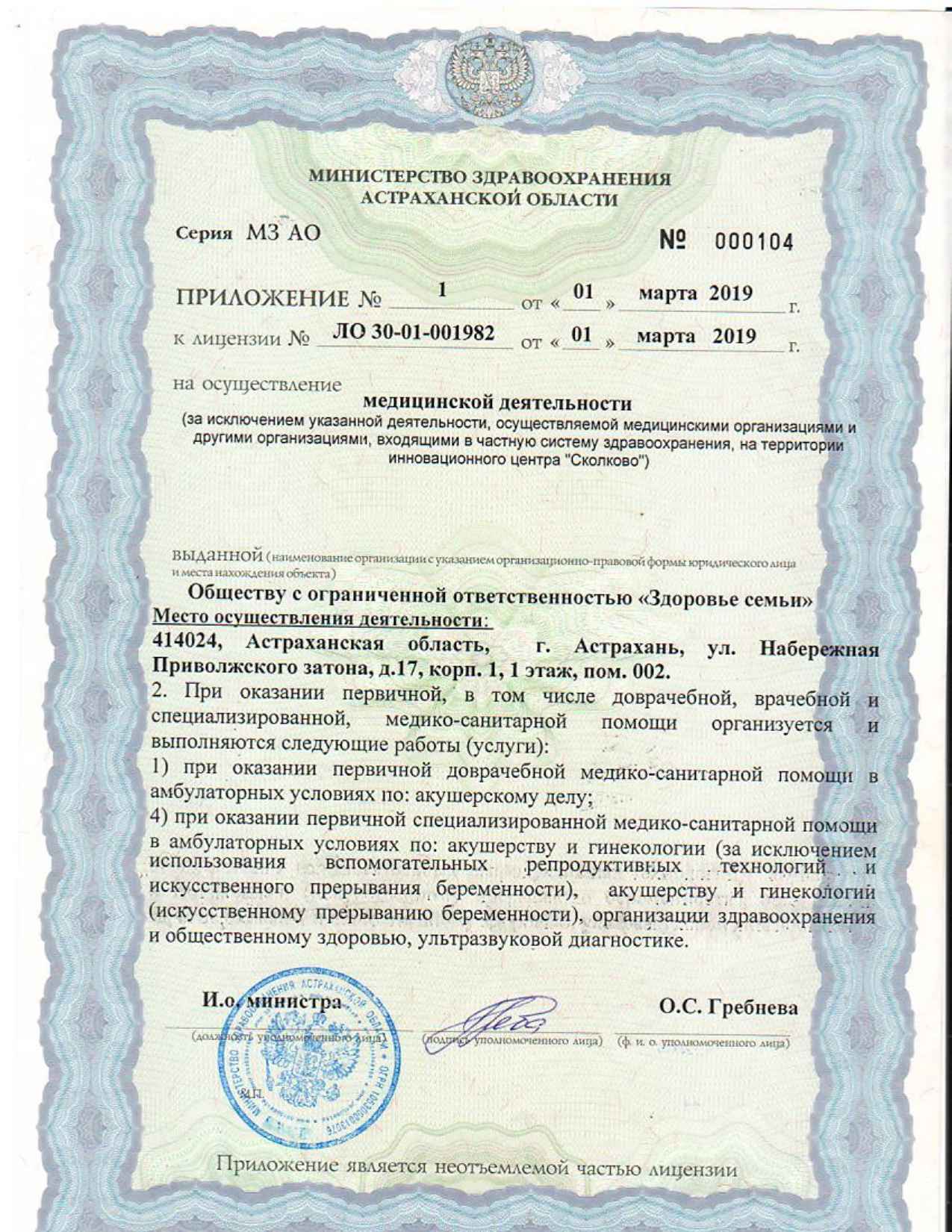 Лицензия — страница 3