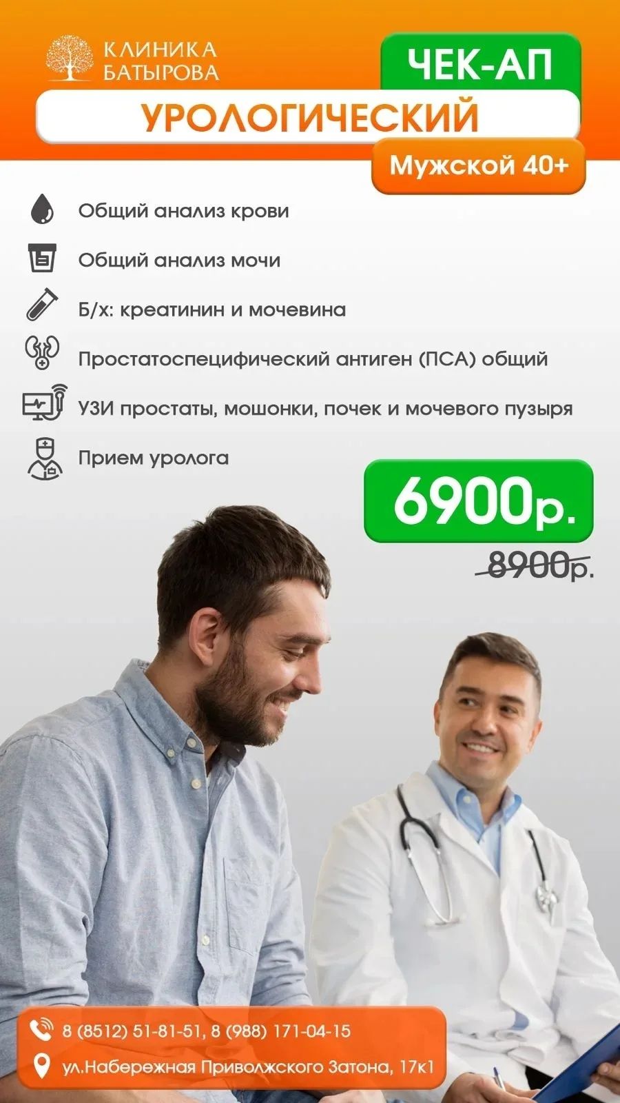 Акция 19